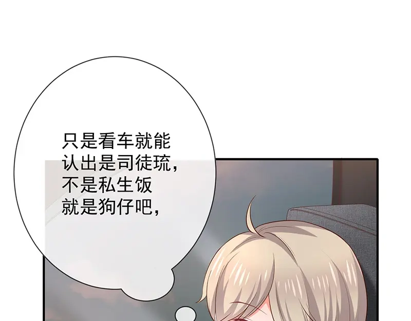 我与吸血鬼偶像同居的日子 第15话 小珞的奶奶 第17页