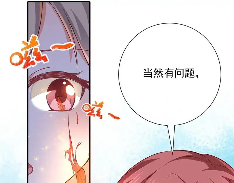 我与吸血鬼偶像同居的日子 第15话 小珞的奶奶 第41页
