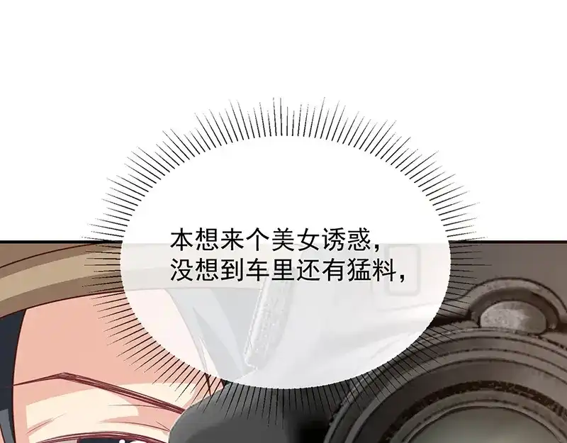 我与吸血鬼偶像同居的日子 第15话 小珞的奶奶 第33页
