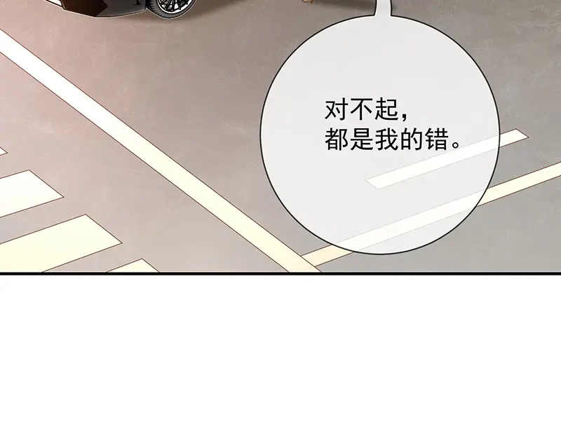 我与吸血鬼偶像同居的日子 第15话 小珞的奶奶 第5页