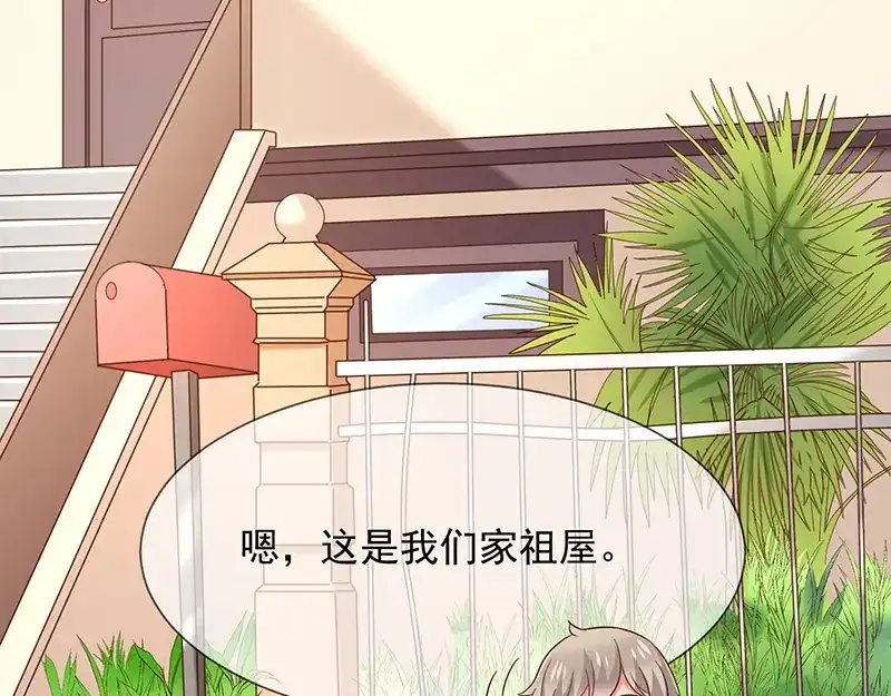 我与吸血鬼偶像同居的日子 第15话 小珞的奶奶 第70页