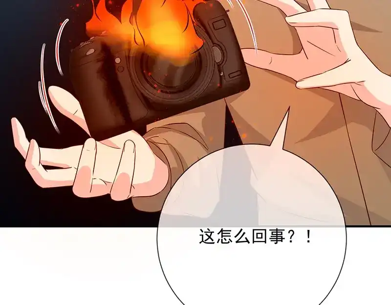 我与吸血鬼偶像同居的日子 第15话 小珞的奶奶 第50页