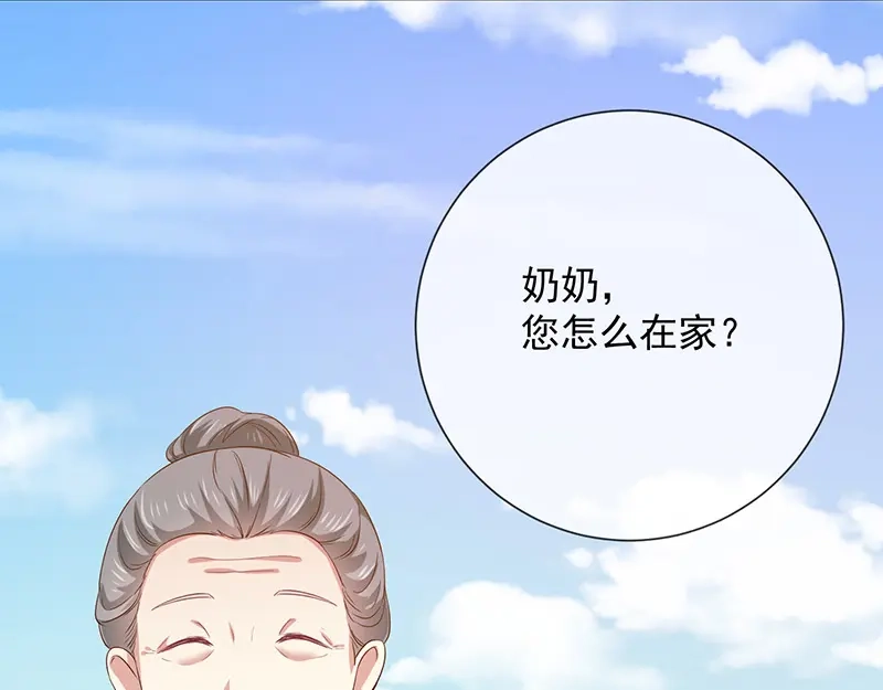 我与吸血鬼偶像同居的日子 第15话 小珞的奶奶 第78页
