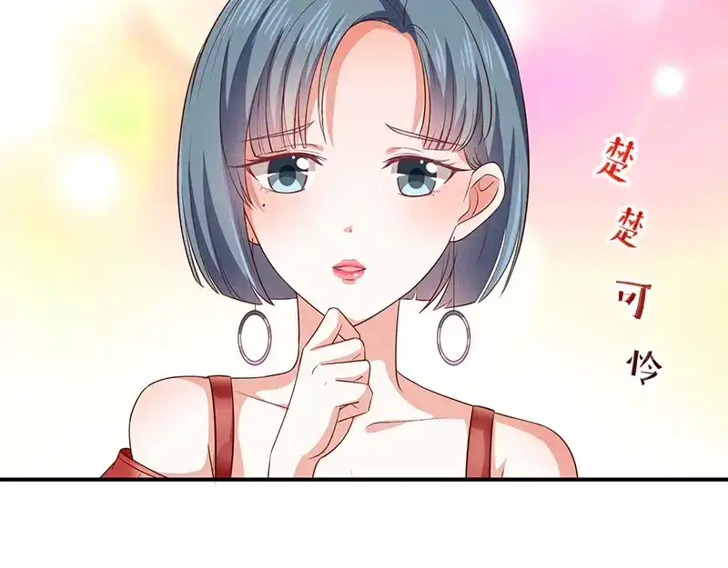 我与吸血鬼偶像同居的日子 第15话 小珞的奶奶 第12页