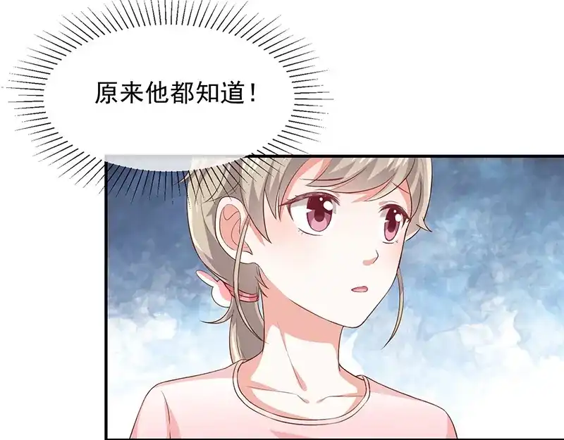 我与吸血鬼偶像同居的日子 第15话 小珞的奶奶 第45页