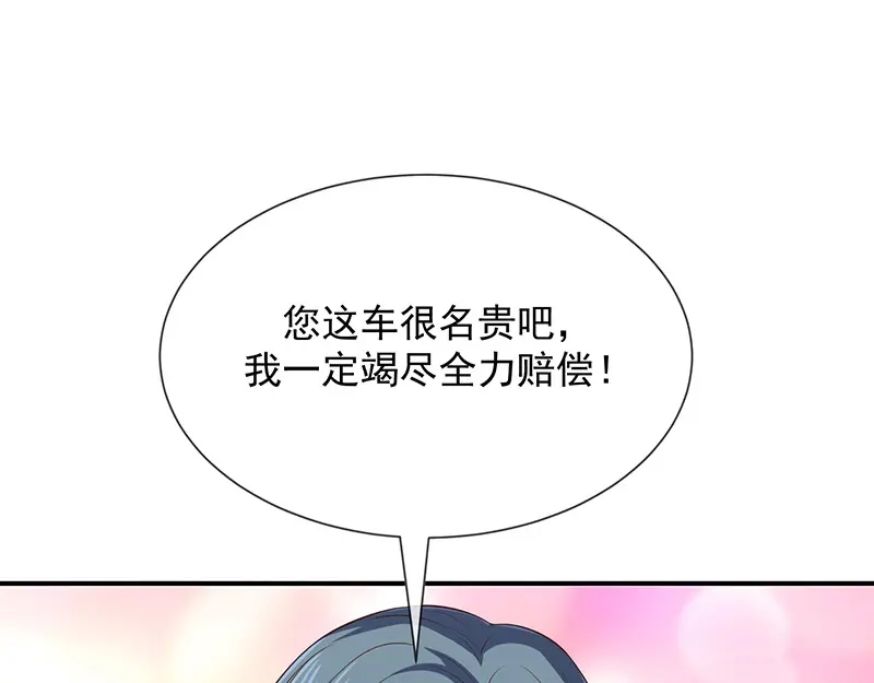 我与吸血鬼偶像同居的日子 第15话 小珞的奶奶 第11页