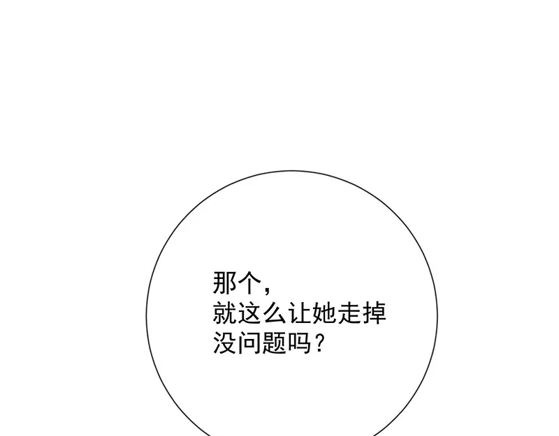 我与吸血鬼偶像同居的日子 第15话 小珞的奶奶 第38页