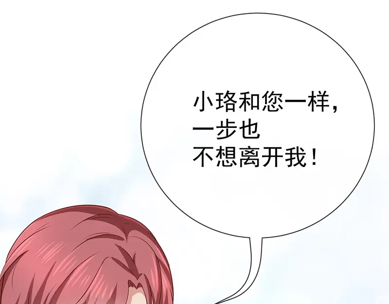我与吸血鬼偶像同居的日子 第16话 恋爱的话题 第16页