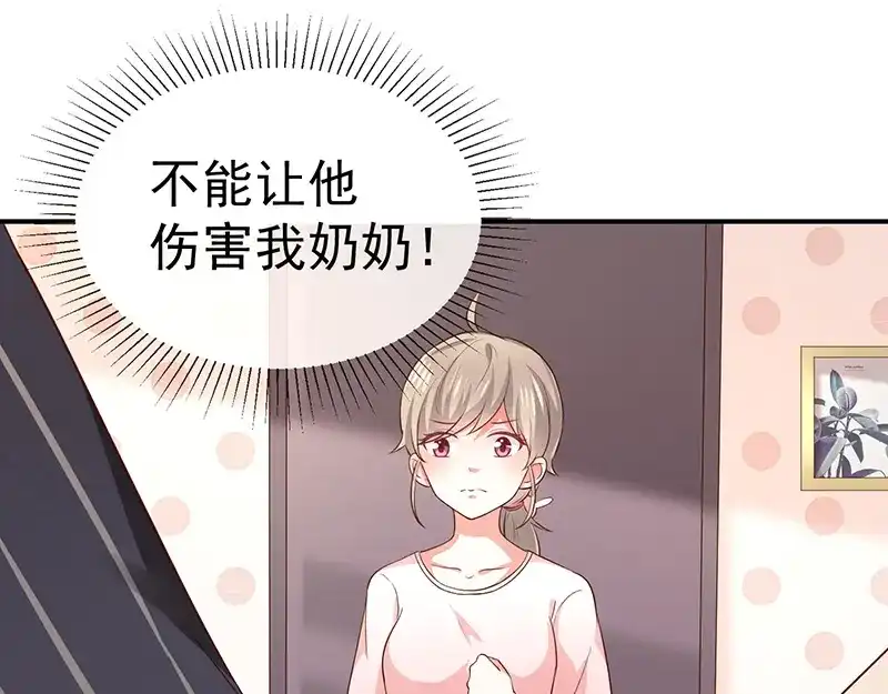 我与吸血鬼偶像同居的日子 第16话 恋爱的话题 第14页