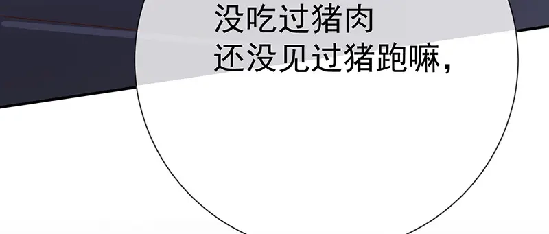 我与吸血鬼偶像同居的日子 第16话 恋爱的话题 第43页