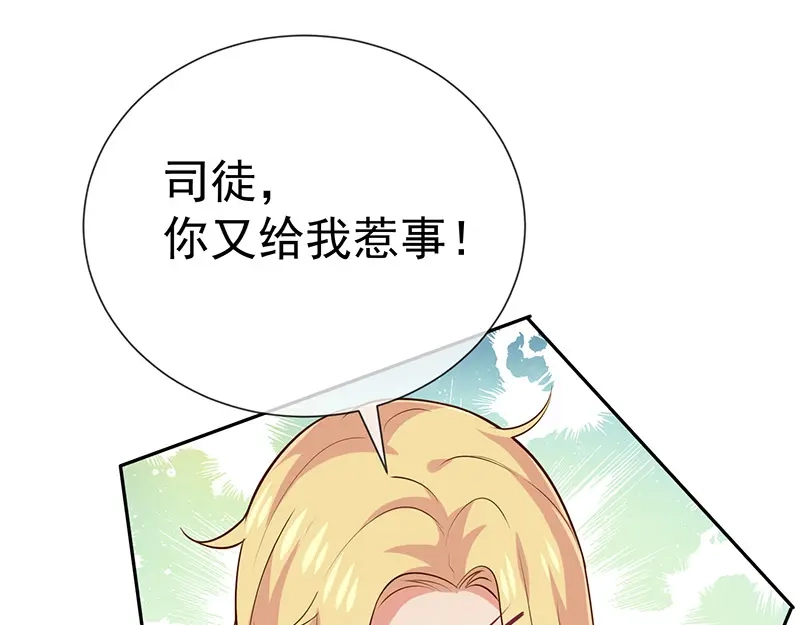 我与吸血鬼偶像同居的日子 第16话 恋爱的话题 第74页