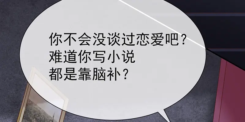 我与吸血鬼偶像同居的日子 第16话 恋爱的话题 第40页
