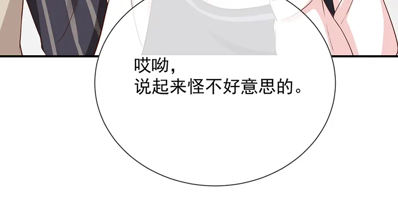 我与吸血鬼偶像同居的日子 第16话 恋爱的话题 第13页