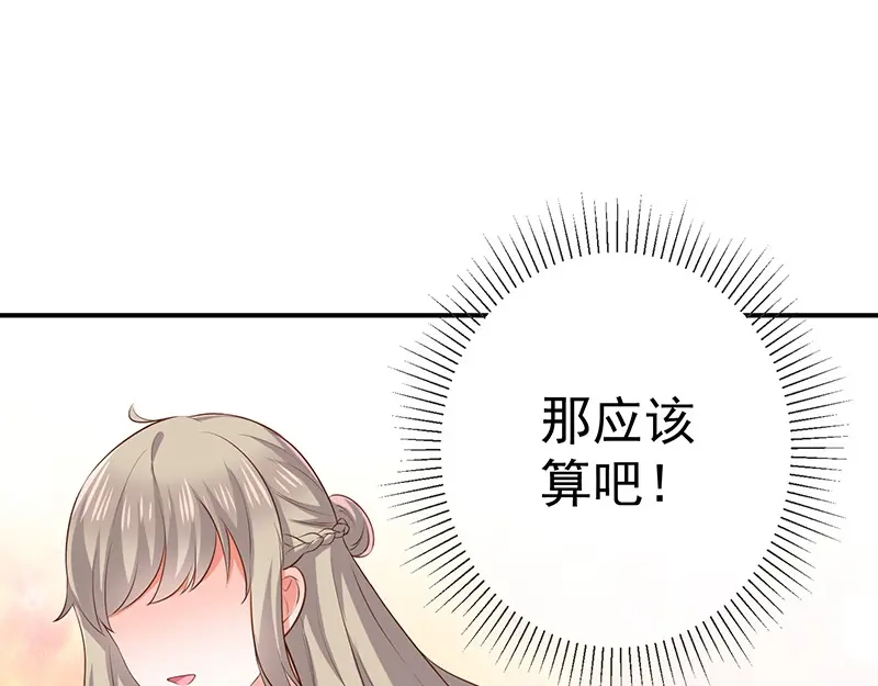 我与吸血鬼偶像同居的日子 第16话 恋爱的话题 第50页