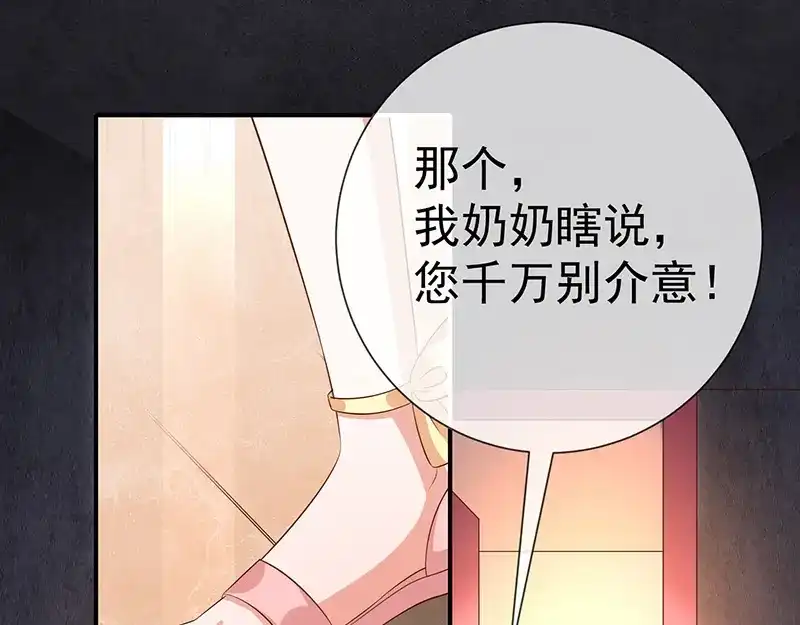 我与吸血鬼偶像同居的日子 第16话 恋爱的话题 第37页