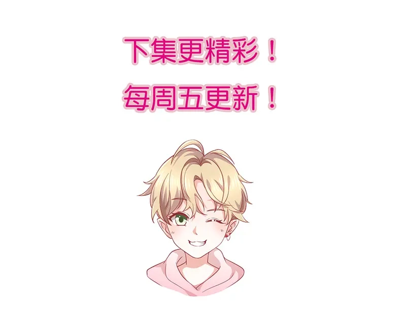 我与吸血鬼偶像同居的日子 第16话 恋爱的话题 第84页