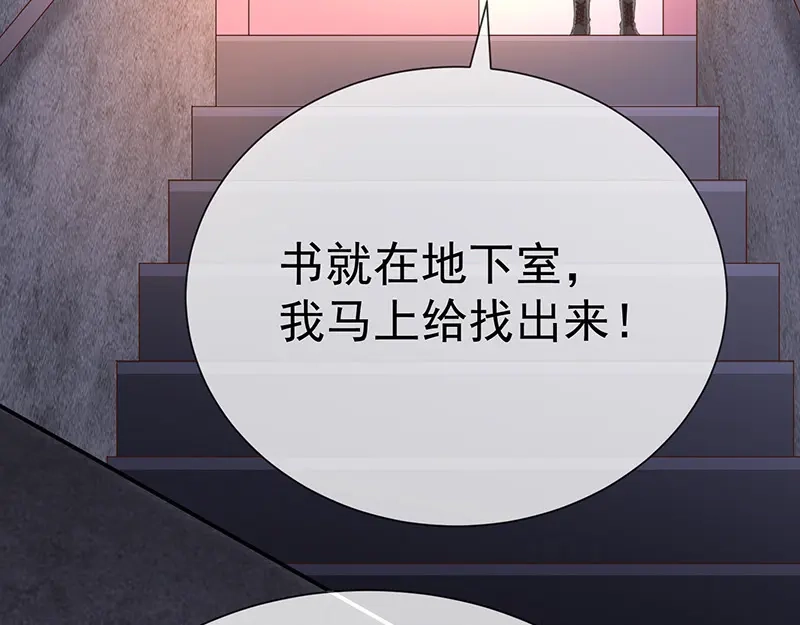 我与吸血鬼偶像同居的日子 第16话 恋爱的话题 第39页