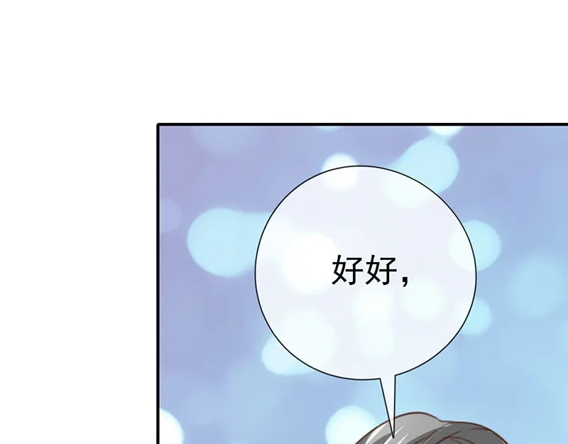 我与吸血鬼偶像同居的日子 第16话 恋爱的话题 第30页