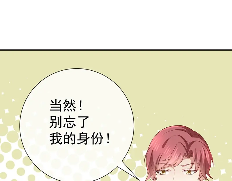 我与吸血鬼偶像同居的日子 第16话 恋爱的话题 第47页