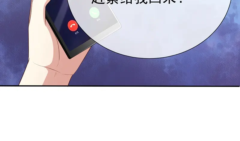 我与吸血鬼偶像同居的日子 第16话 恋爱的话题 第76页