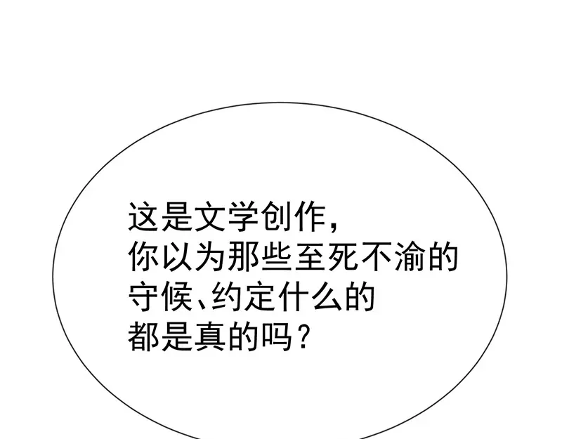 我与吸血鬼偶像同居的日子 第16话 恋爱的话题 第63页