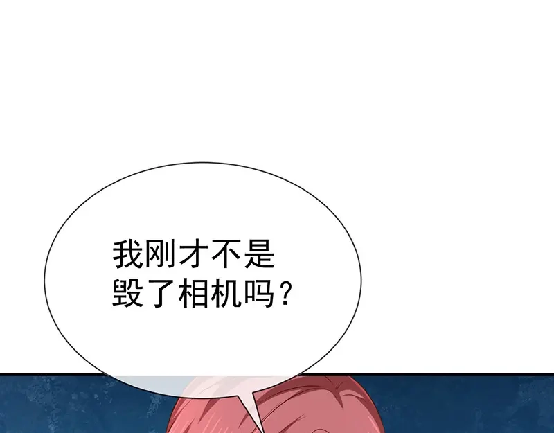 我与吸血鬼偶像同居的日子 第16话 恋爱的话题 第79页