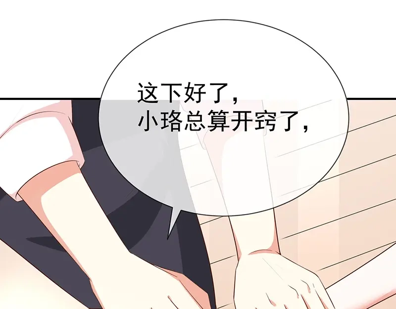 我与吸血鬼偶像同居的日子 第16话 恋爱的话题 第24页