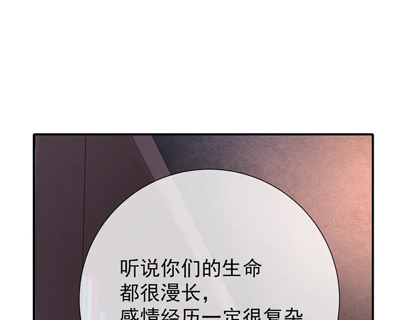 我与吸血鬼偶像同居的日子 第16话 恋爱的话题 第53页