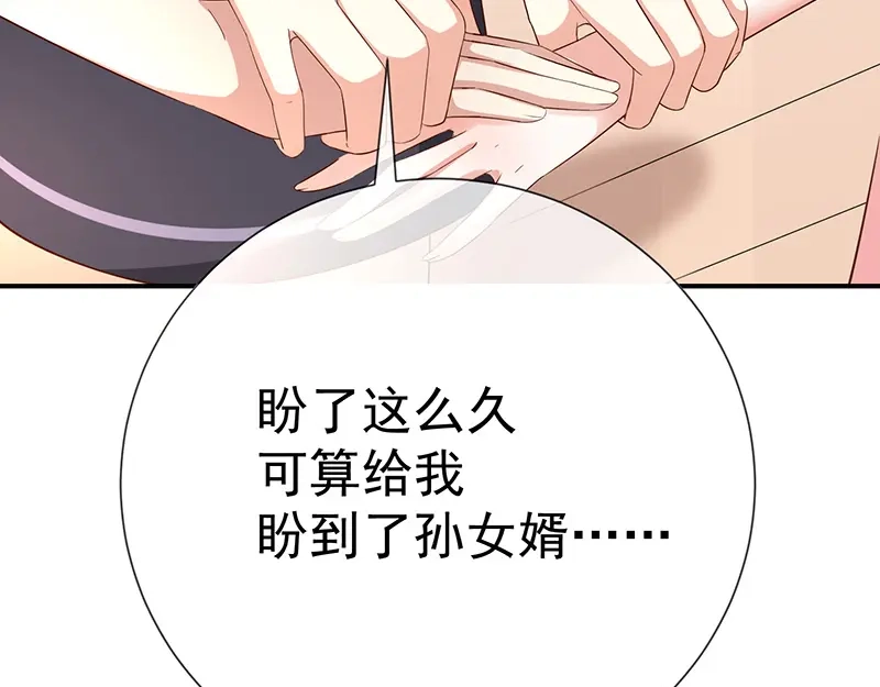 我与吸血鬼偶像同居的日子 第16话 恋爱的话题 第25页
