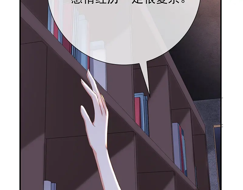我与吸血鬼偶像同居的日子 第16话 恋爱的话题 第54页
