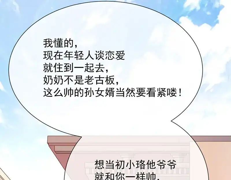我与吸血鬼偶像同居的日子 第16话 恋爱的话题 第9页