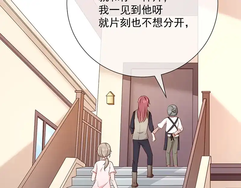 我与吸血鬼偶像同居的日子 第16话 恋爱的话题 第10页