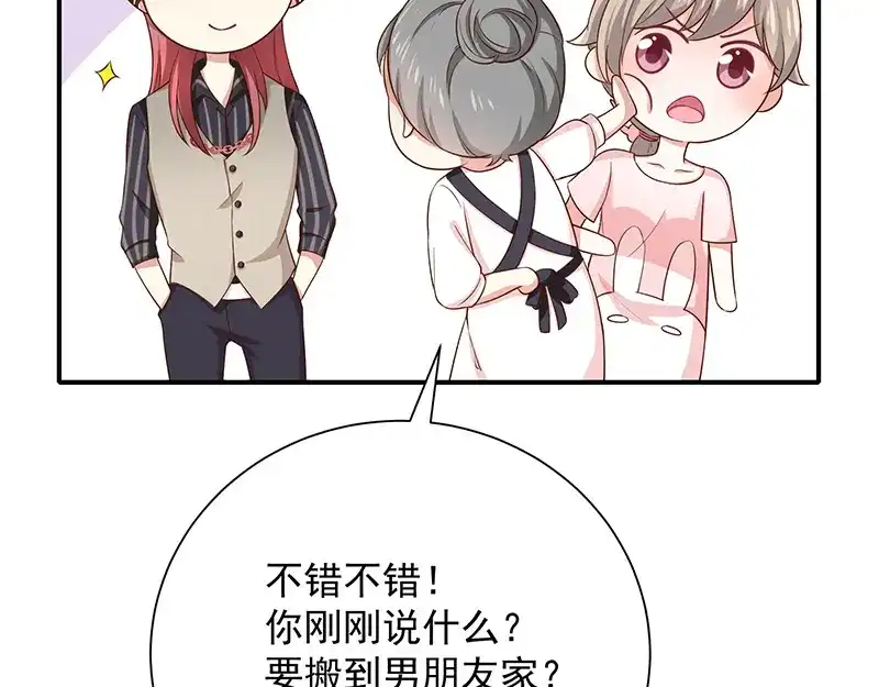 我与吸血鬼偶像同居的日子 第16话 恋爱的话题 第5页