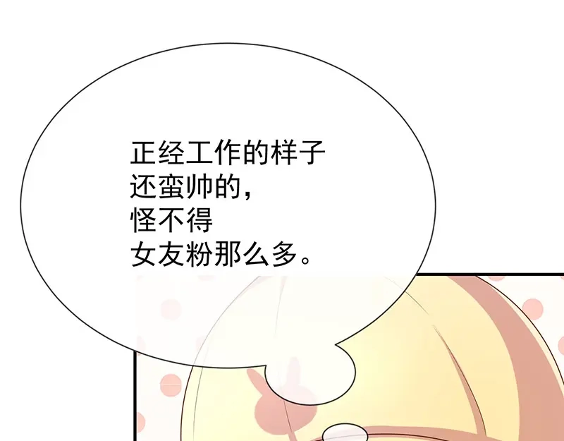 我与吸血鬼偶像同居的日子 第17话 成为助理 第106页