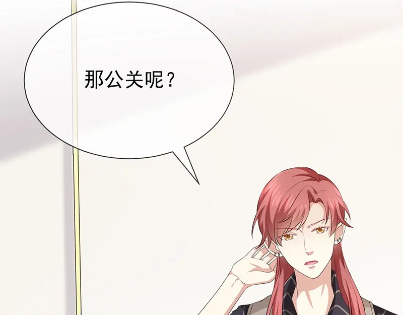 我与吸血鬼偶像同居的日子 第17话 成为助理 第39页