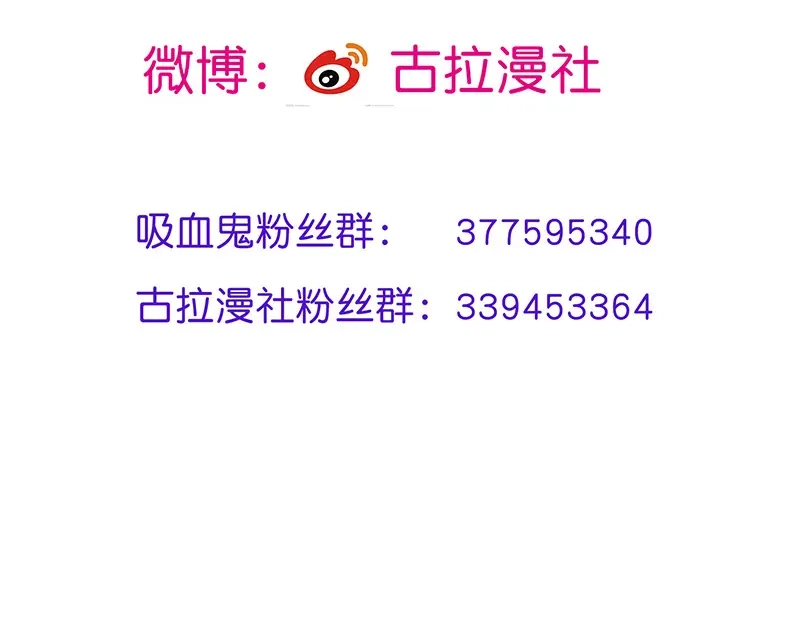 我与吸血鬼偶像同居的日子 第17话 成为助理 第137页