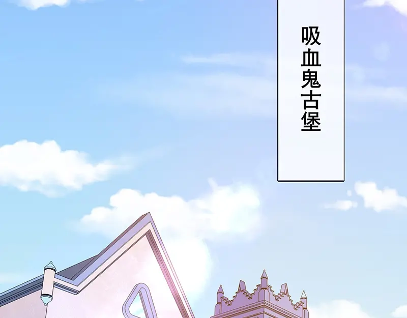我与吸血鬼偶像同居的日子 第17话 成为助理 第5页