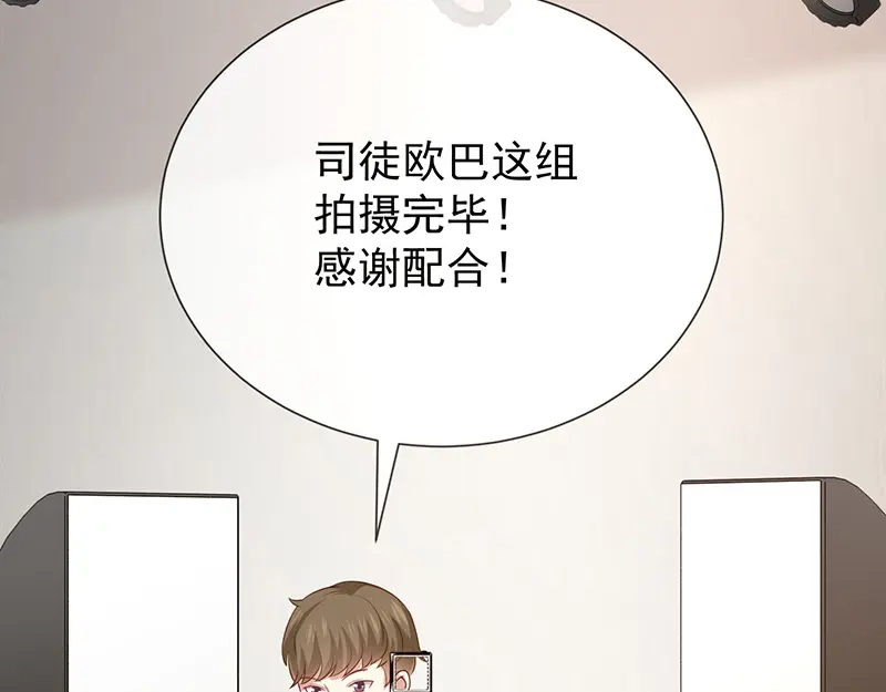 我与吸血鬼偶像同居的日子 第17话 成为助理 第117页