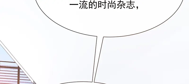 我与吸血鬼偶像同居的日子 第17话 成为助理 第84页