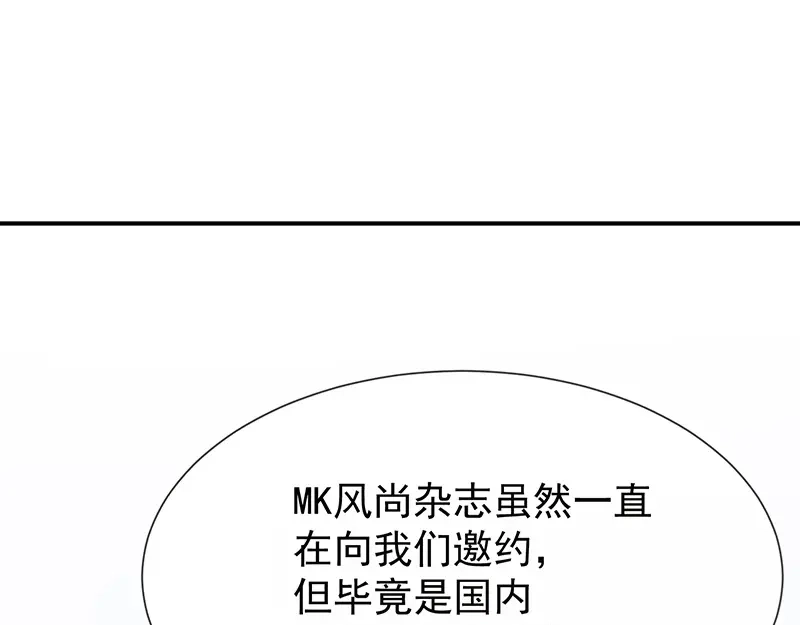 我与吸血鬼偶像同居的日子 第17话 成为助理 第83页
