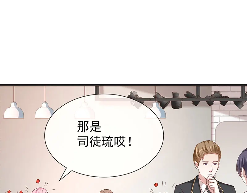 我与吸血鬼偶像同居的日子 第17话 成为助理 第93页