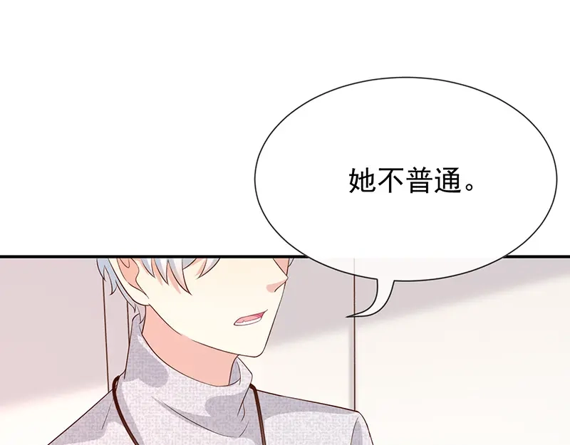 我与吸血鬼偶像同居的日子 第17话 成为助理 第53页