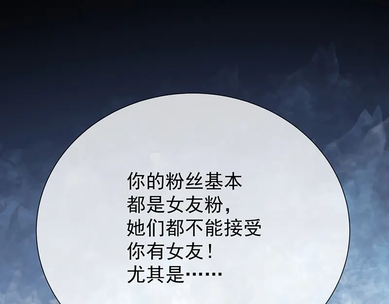我与吸血鬼偶像同居的日子 第17话 成为助理 第47页