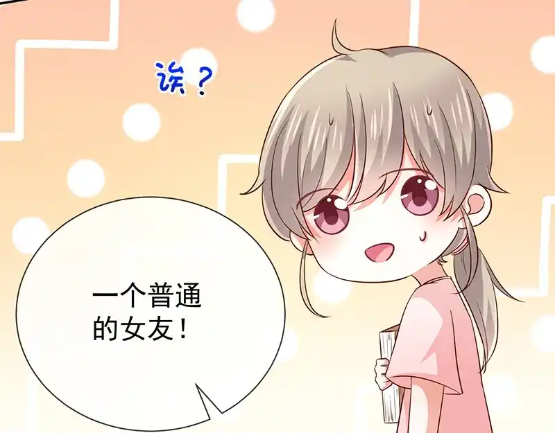 我与吸血鬼偶像同居的日子 第17话 成为助理 第51页
