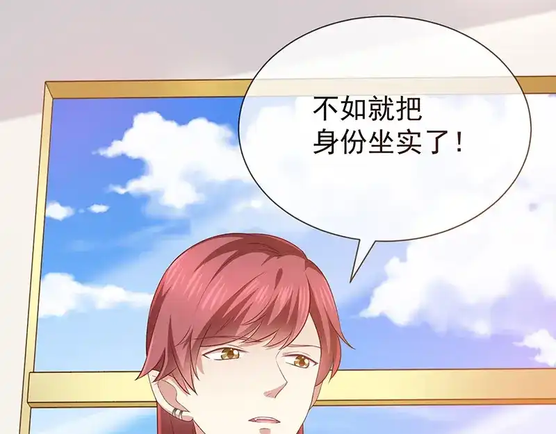 我与吸血鬼偶像同居的日子 第17话 成为助理 第65页