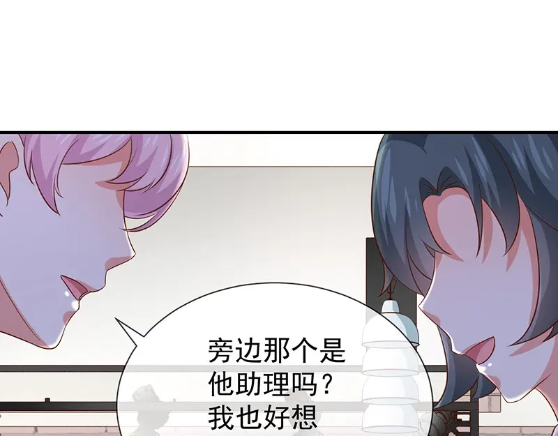 我与吸血鬼偶像同居的日子 第17话 成为助理 第100页