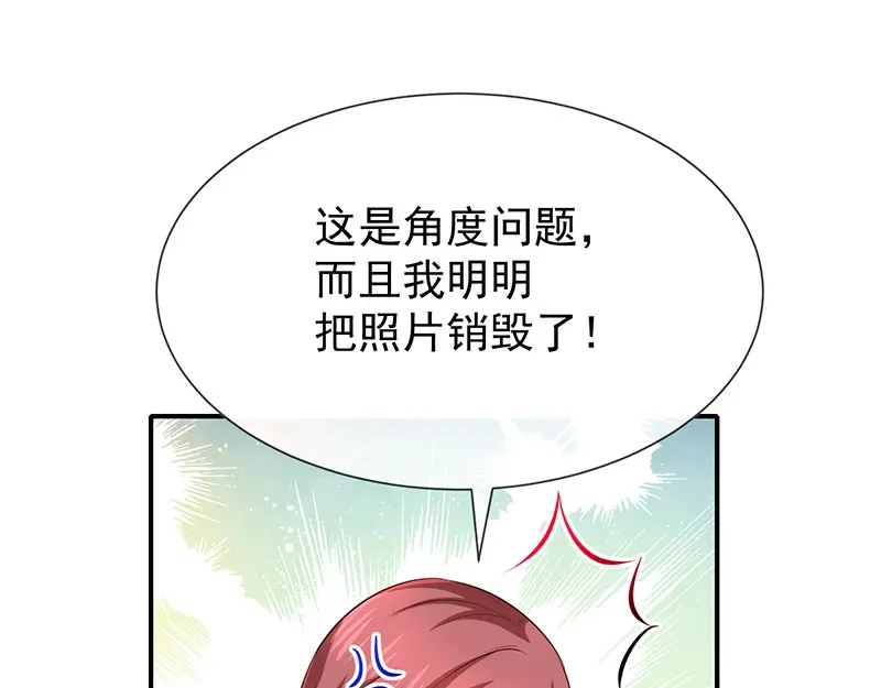 我与吸血鬼偶像同居的日子 第17话 成为助理 第31页