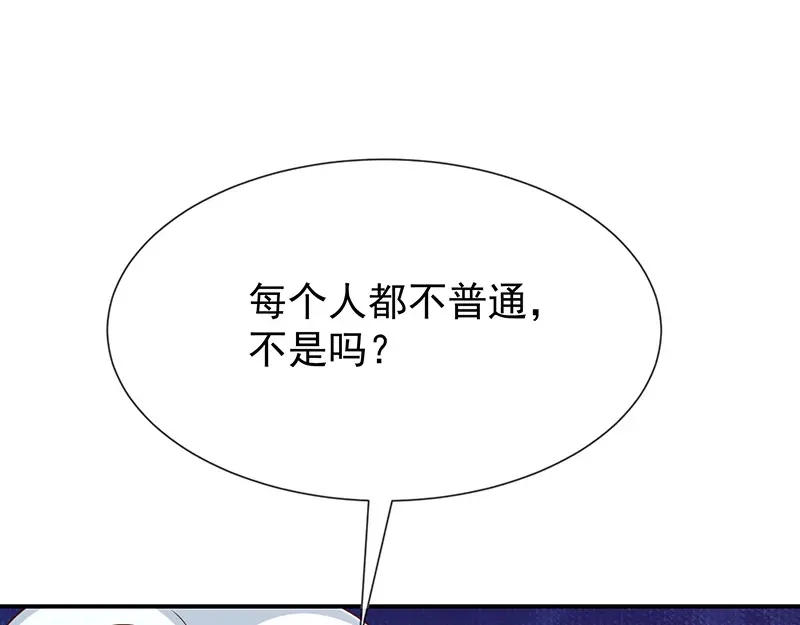 我与吸血鬼偶像同居的日子 第17话 成为助理 第59页
