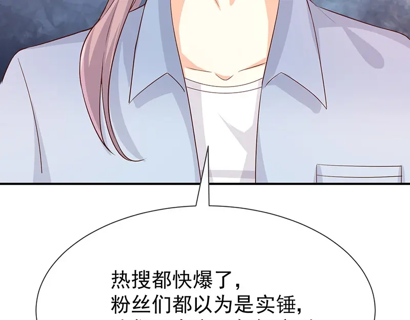 我与吸血鬼偶像同居的日子 第17话 成为助理 第22页