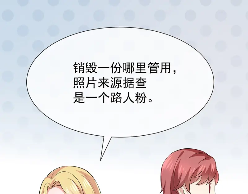 我与吸血鬼偶像同居的日子 第17话 成为助理 第34页